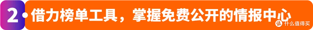 亚马逊新卖家选品心法：“需求掘金”三步法轻松上手