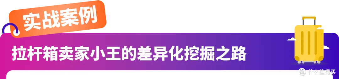亚马逊新卖家选品心法：“需求掘金”三步法轻松上手