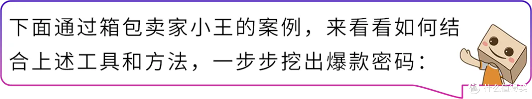 亚马逊新卖家选品心法：“需求掘金”三步法轻松上手