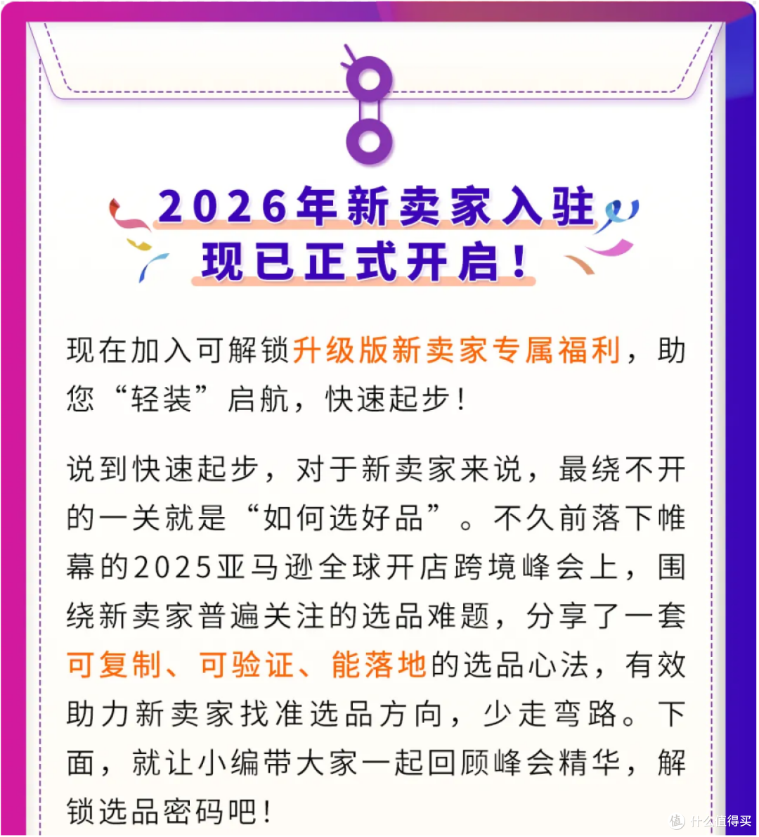 亚马逊新卖家选品心法：“需求掘金”三步法轻松上手
