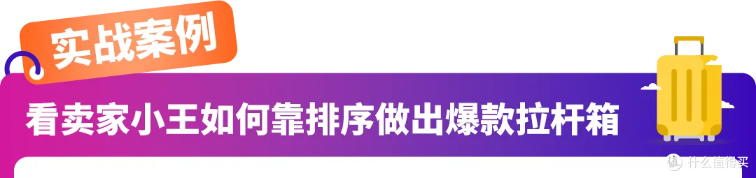 亚马逊新卖家选品心法：“需求掘金”三步法轻松上手