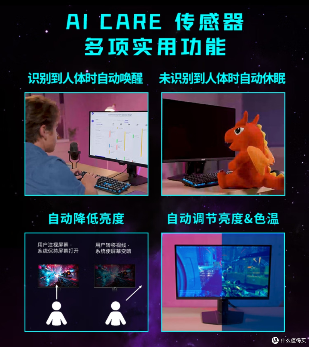 27寸“毕业级”2K显示器,微星MPG 271QR QD-OLED X50流光显示器
