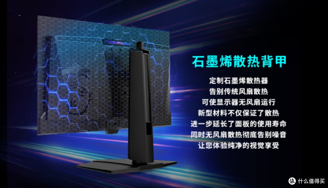 27寸“毕业级”2K显示器,微星MPG 271QR QD-OLED X50流光显示器