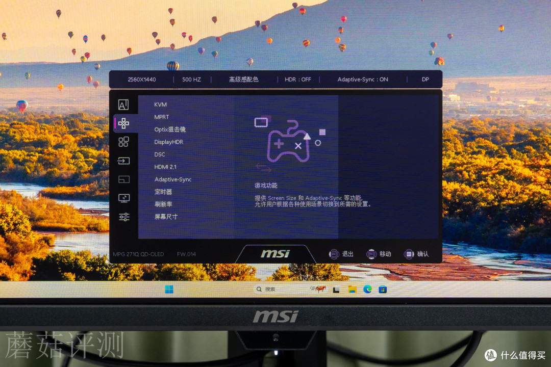 27寸“毕业级”2K显示器,微星MPG 271QR QD-OLED X50流光显示器