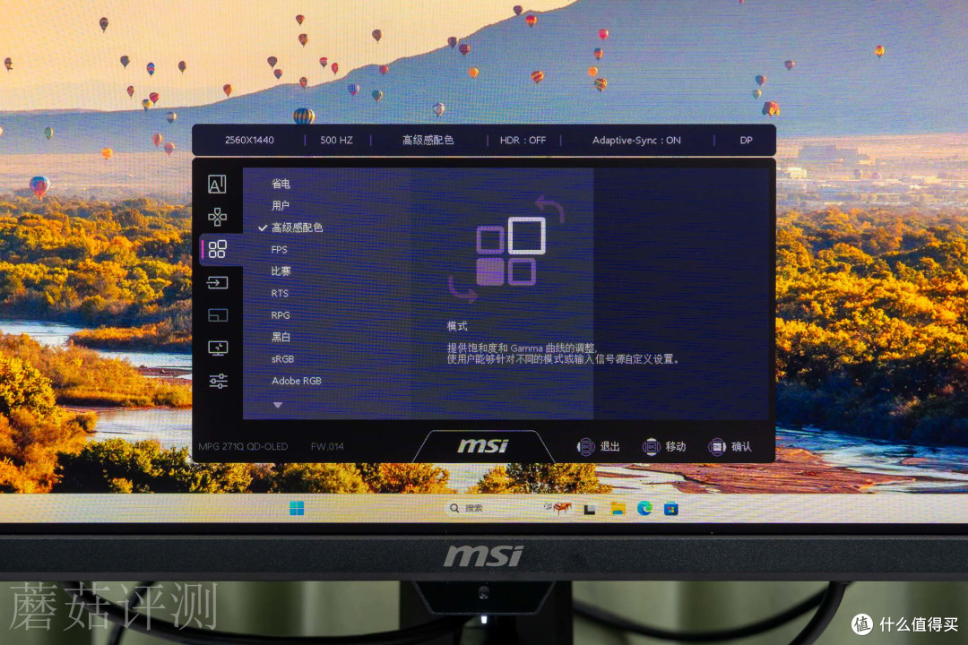 27寸“毕业级”2K显示器,微星MPG 271QR QD-OLED X50流光显示器