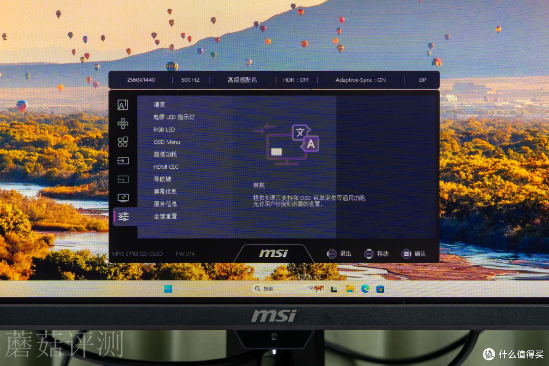 27寸“毕业级”2K显示器,微星MPG 271QR QD-OLED X50流光显示器