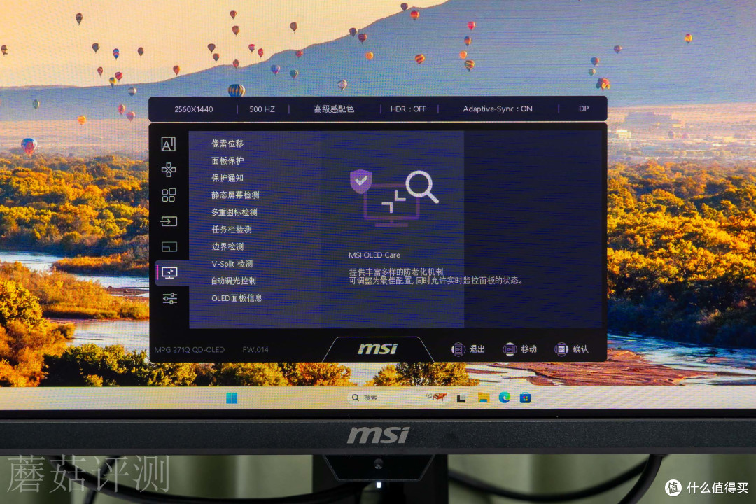 27寸“毕业级”2K显示器,微星MPG 271QR QD-OLED X50流光显示器