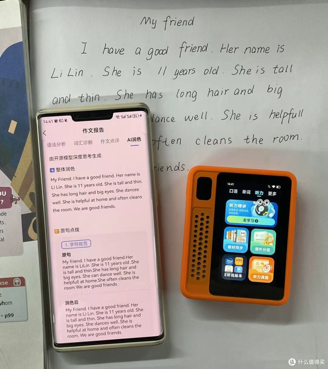 小学英语到底要不要报班?亲测更优解!