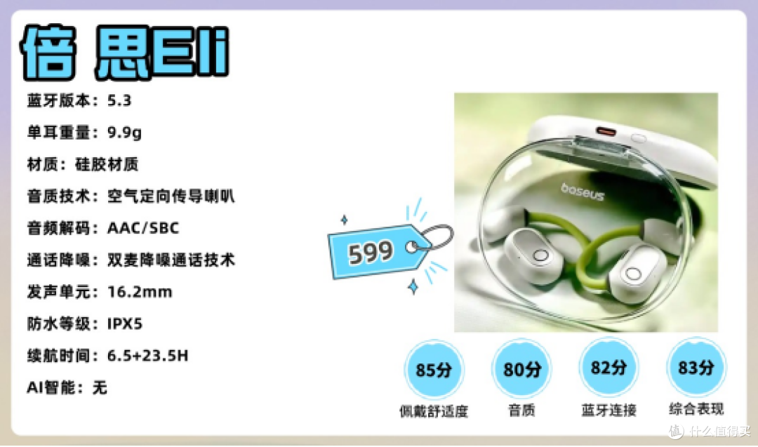 开放式耳机音质好吗？十大公认音质好的开放耳机推荐