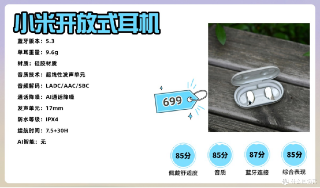 开放式耳机音质好吗？十大公认音质好的开放耳机推荐