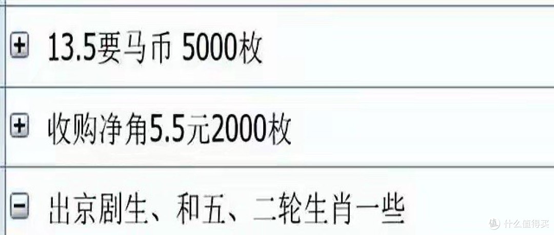 马失前蹄:马年纪念币钞再跌,预约弃兑达1543万