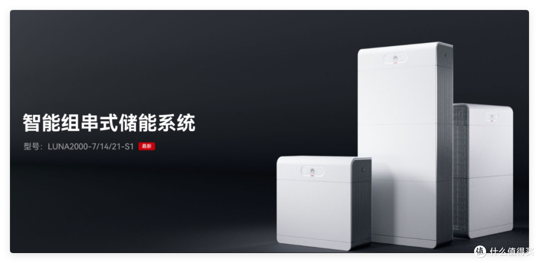NAS 部署新能源解决方案,充电免费?支持华为系列