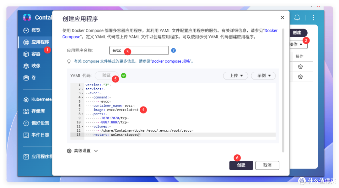 NAS 部署新能源解决方案,充电免费?支持华为系列