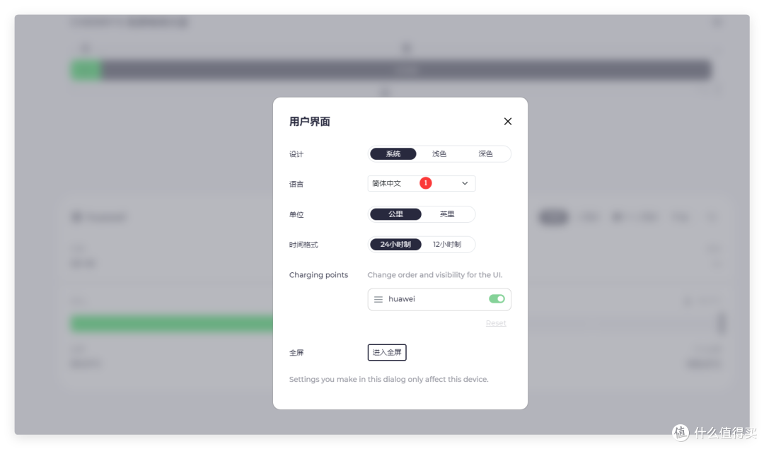 NAS 部署新能源解决方案,充电免费?支持华为系列
