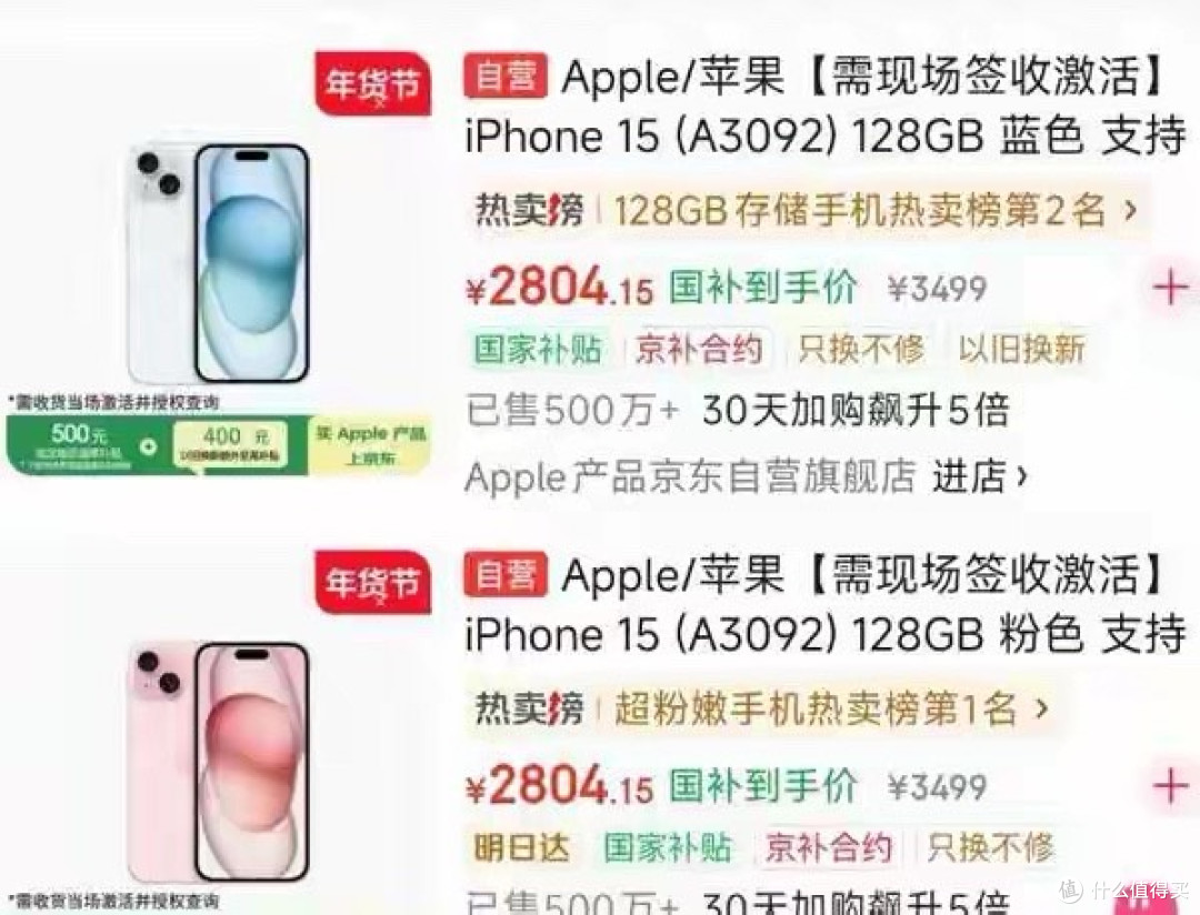 苹果iPhone 15大跳水，2799元足够入手？历史最低价背后发生了啥