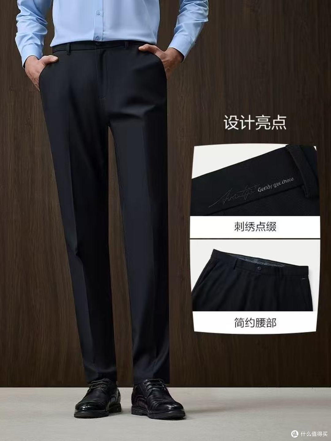 秋冬男士通勤最大的痛点,终于被海澜之家这条加绒西裤给解决了!