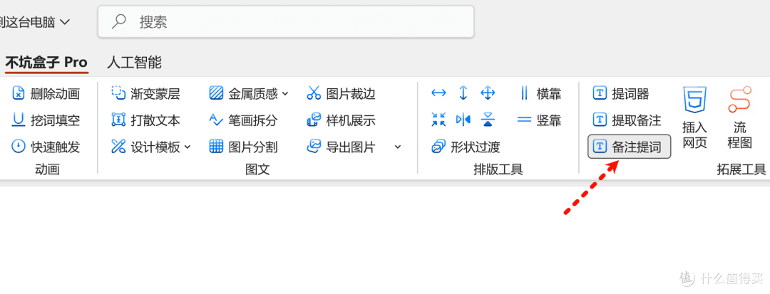 录视频课必备的智能提词器,窗口不会被录,智能滚动!