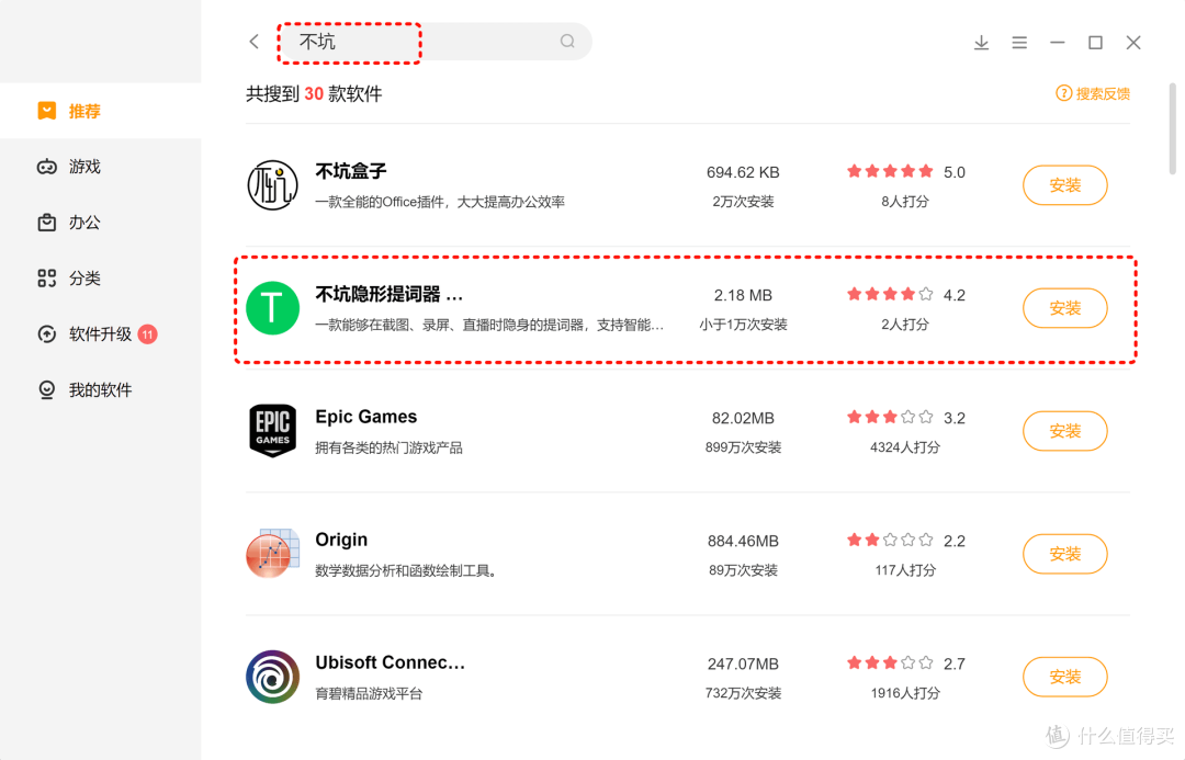 录视频课必备的智能提词器,窗口不会被录,智能滚动!