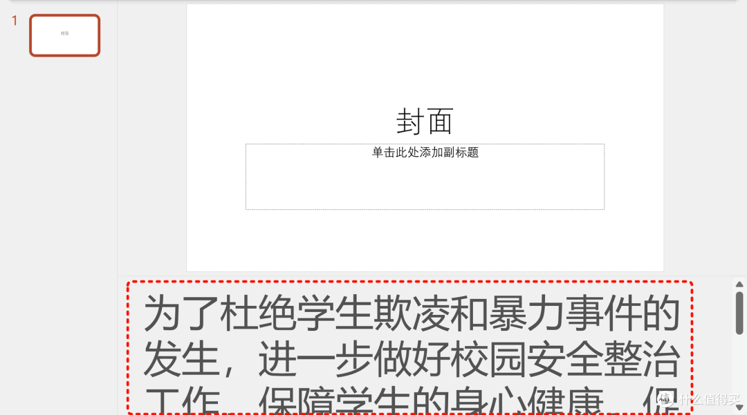 录视频课必备的智能提词器,窗口不会被录,智能滚动!