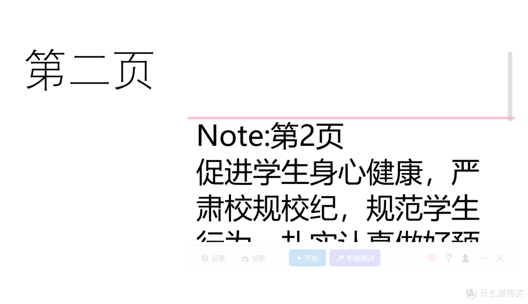 录视频课必备的智能提词器,窗口不会被录,智能滚动!