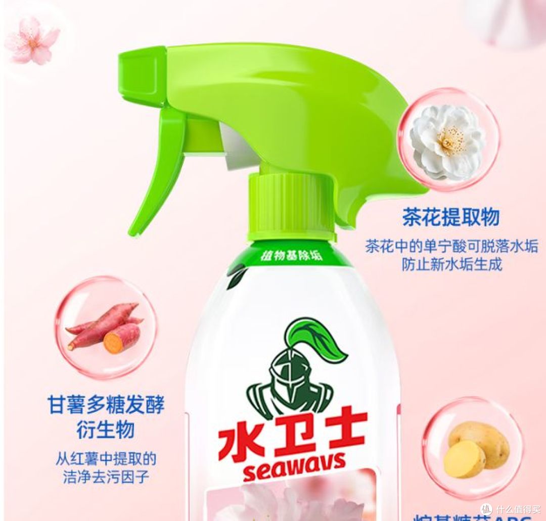 水卫士清洁剂:除菌净味,去污力强,助力浴室清洁!
