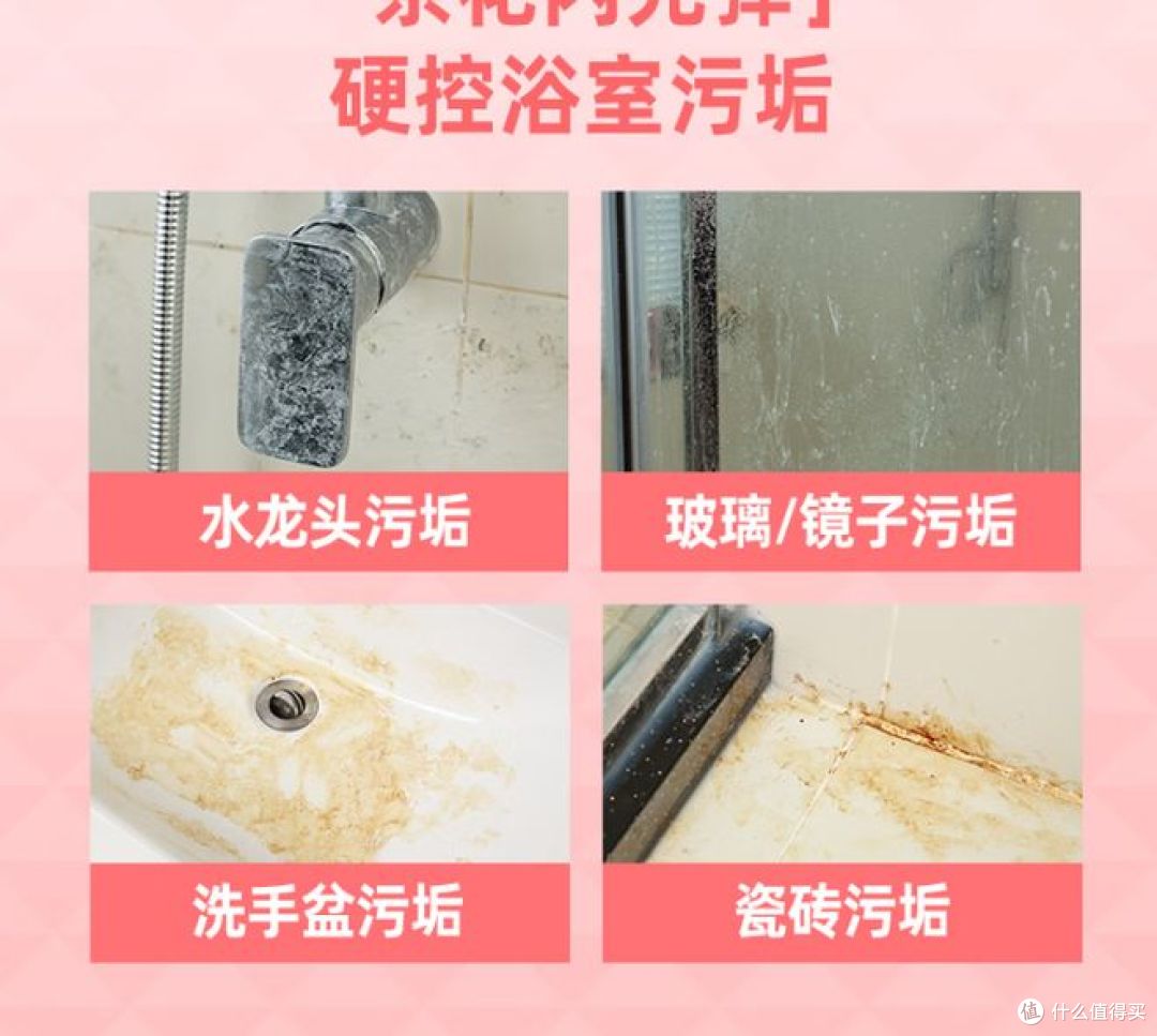 水卫士清洁剂:除菌净味,去污力强,助力浴室清洁!