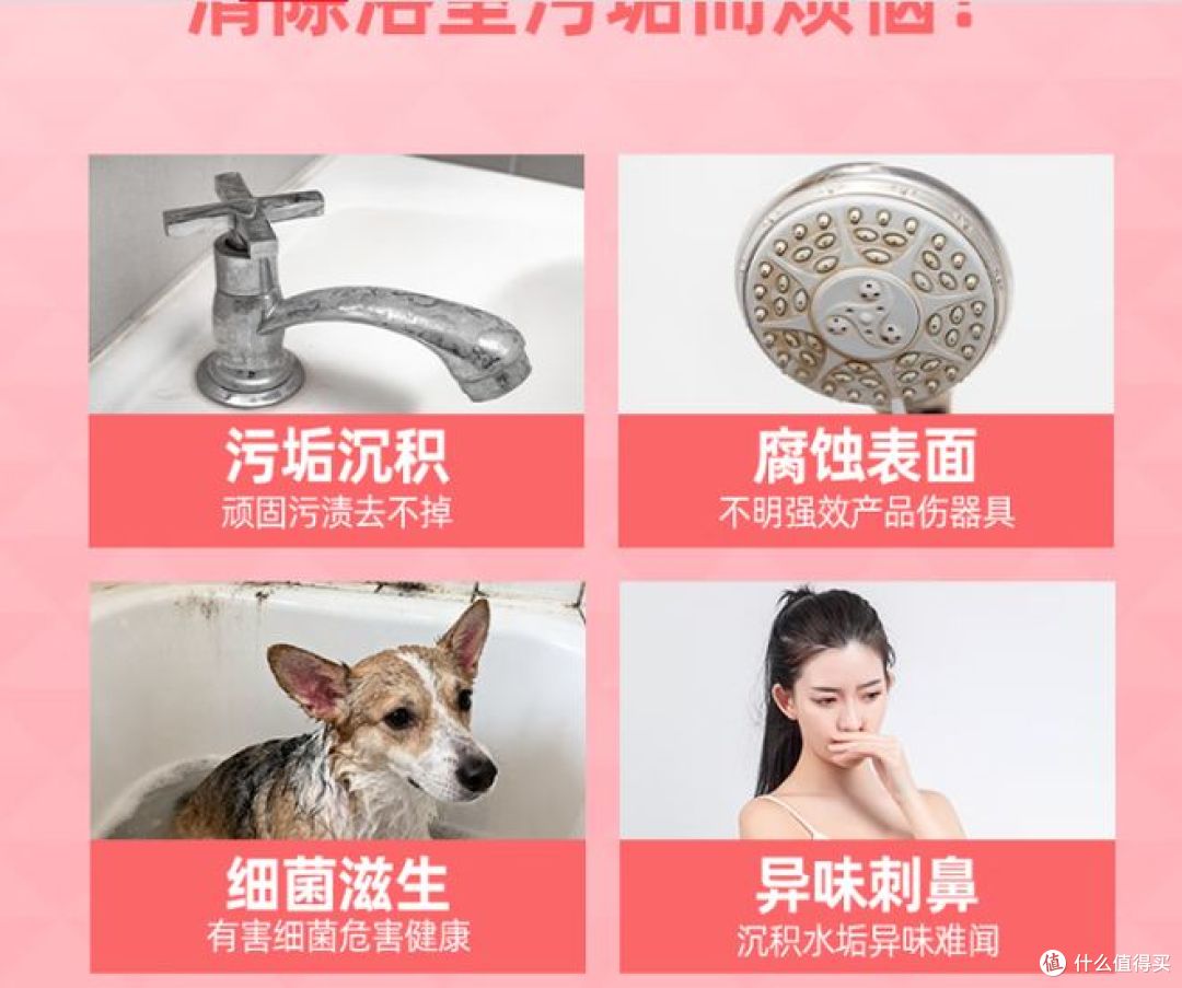 水卫士清洁剂:除菌净味,去污力强,助力浴室清洁!