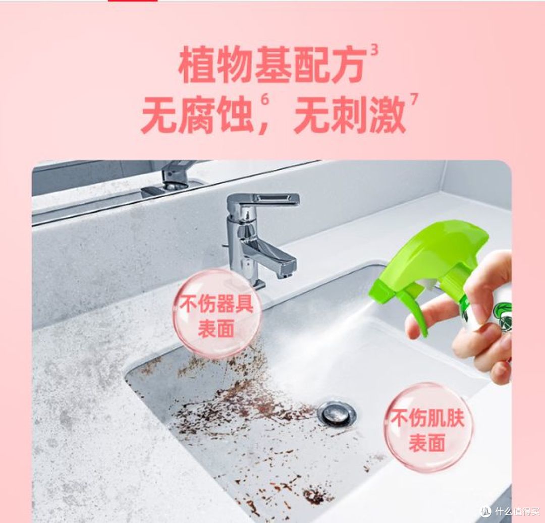 水卫士清洁剂:除菌净味,去污力强,助力浴室清洁!