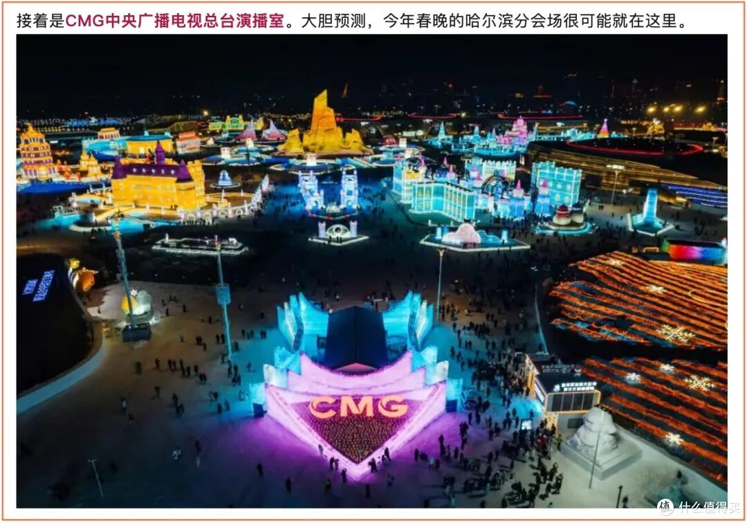 感谢故地重游,让我重新认识这座冰雪里的网红城市