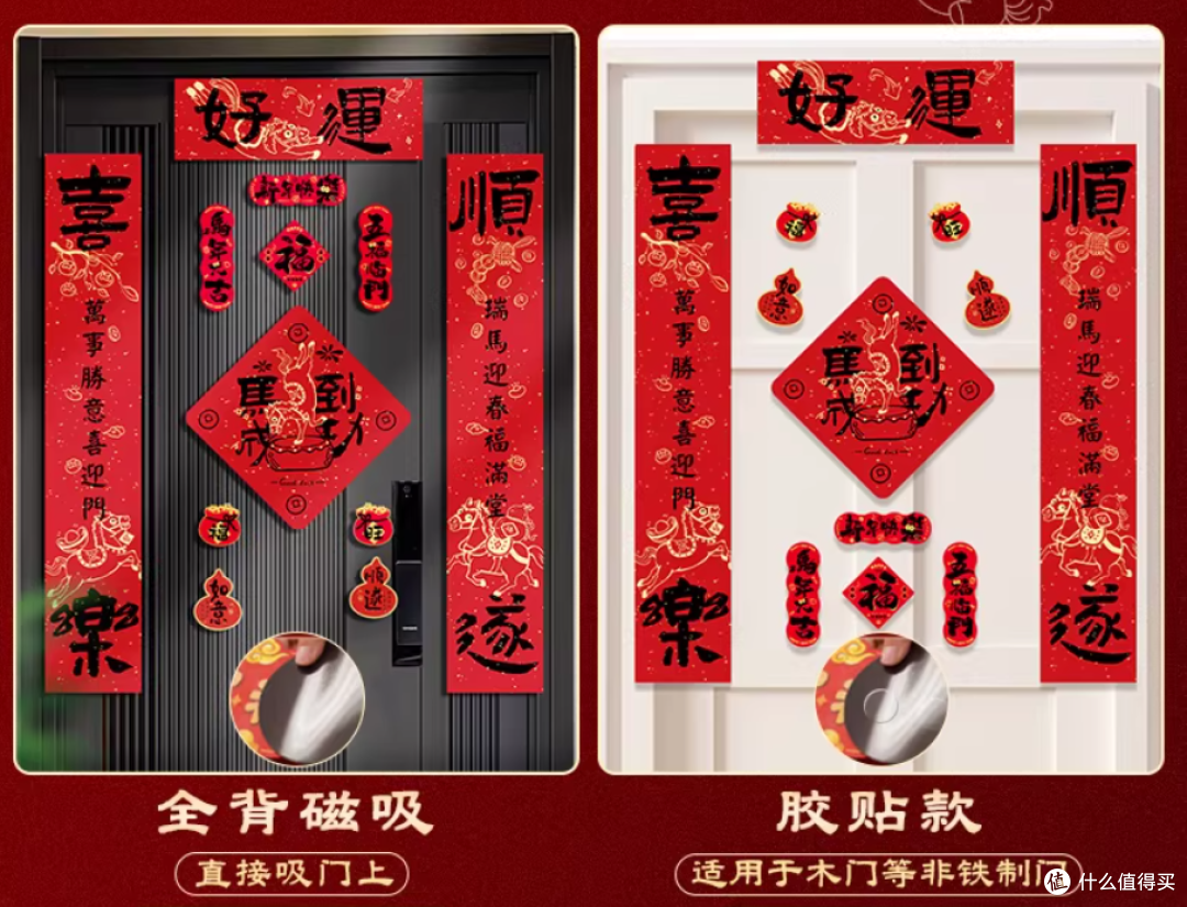 年味改造清单｜百元打造旺宅攻略，附链接！玄关/冰箱/窗户全都有