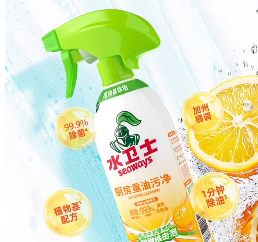 水卫士清洗剂,除菌去污垢,助力油烟机清洁更轻松 !