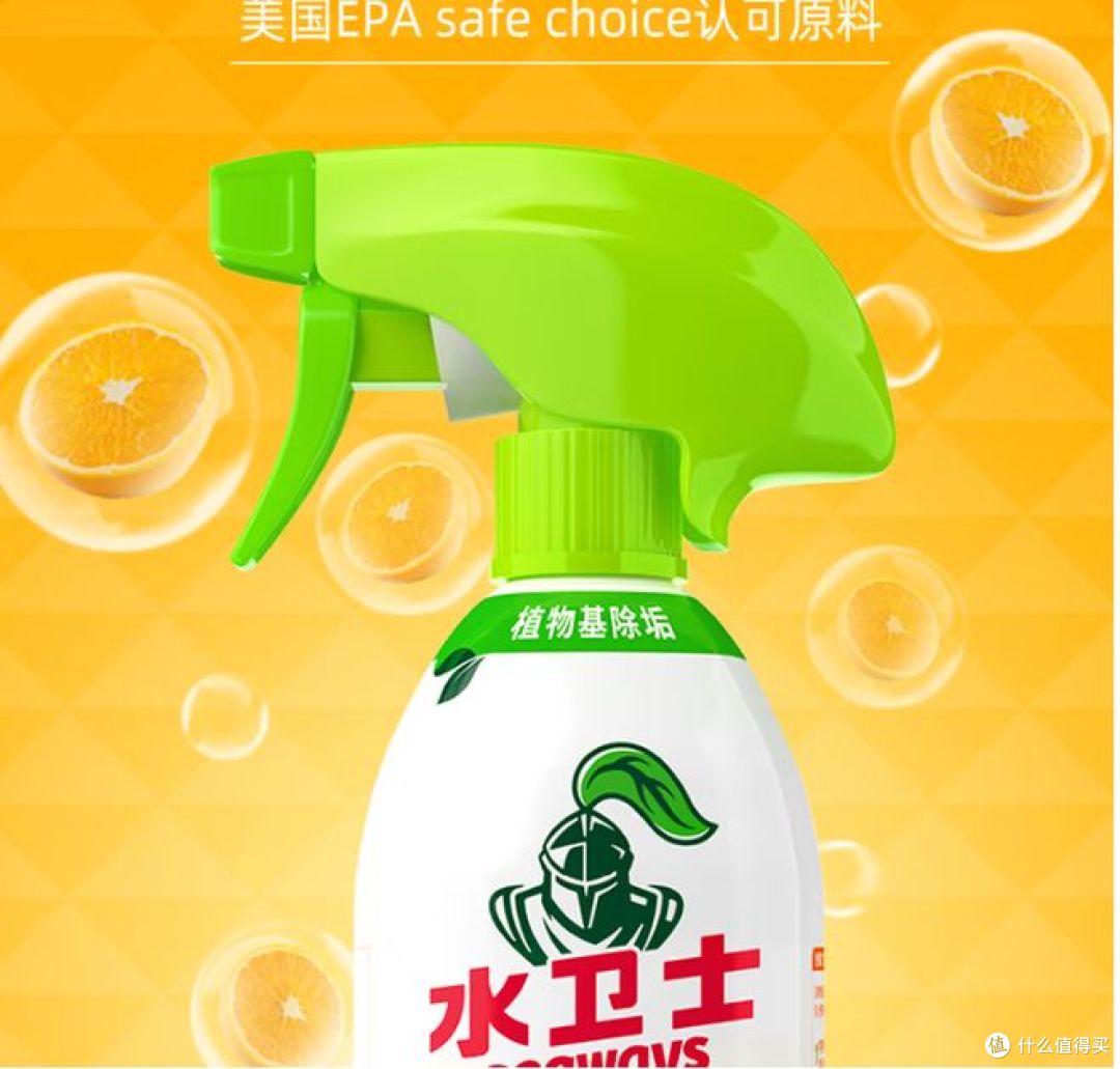 水卫士清洗剂,除菌去污垢,助力油烟机清洁更轻松 !