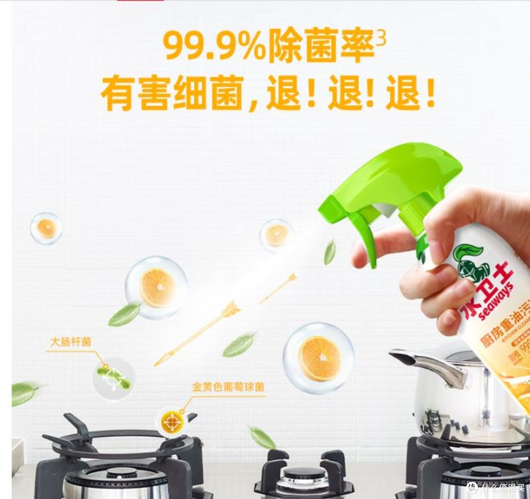 水卫士清洗剂,除菌去污垢,助力油烟机清洁更轻松 !
