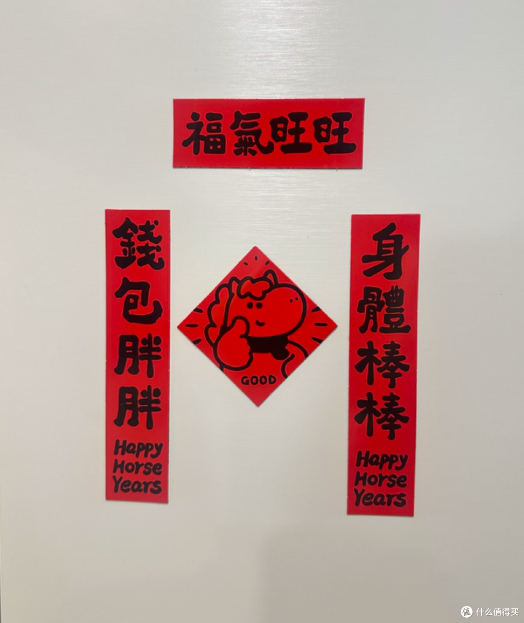 年味改造清单｜百元打造旺宅攻略，附链接！玄关/冰箱/窗户全都有