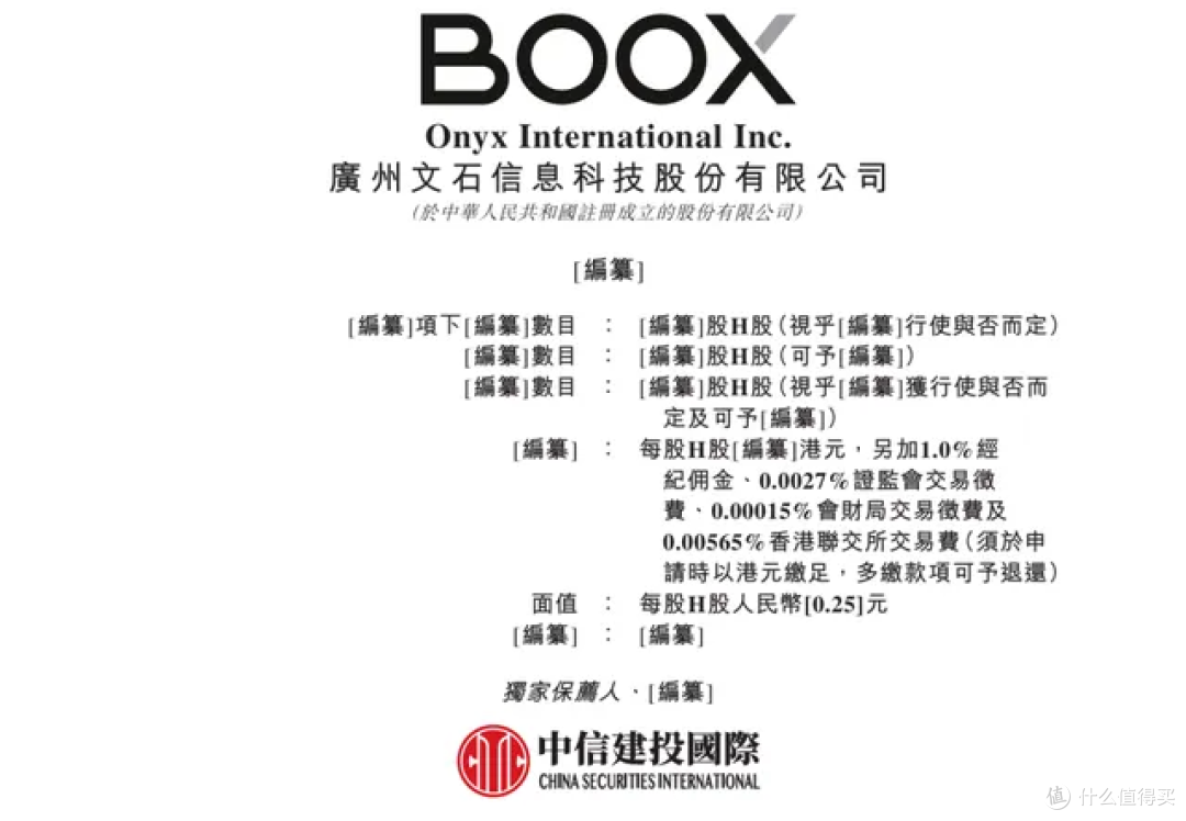 从泡面盖到生产力,文石引领的电子书的第二春真的来了吗?