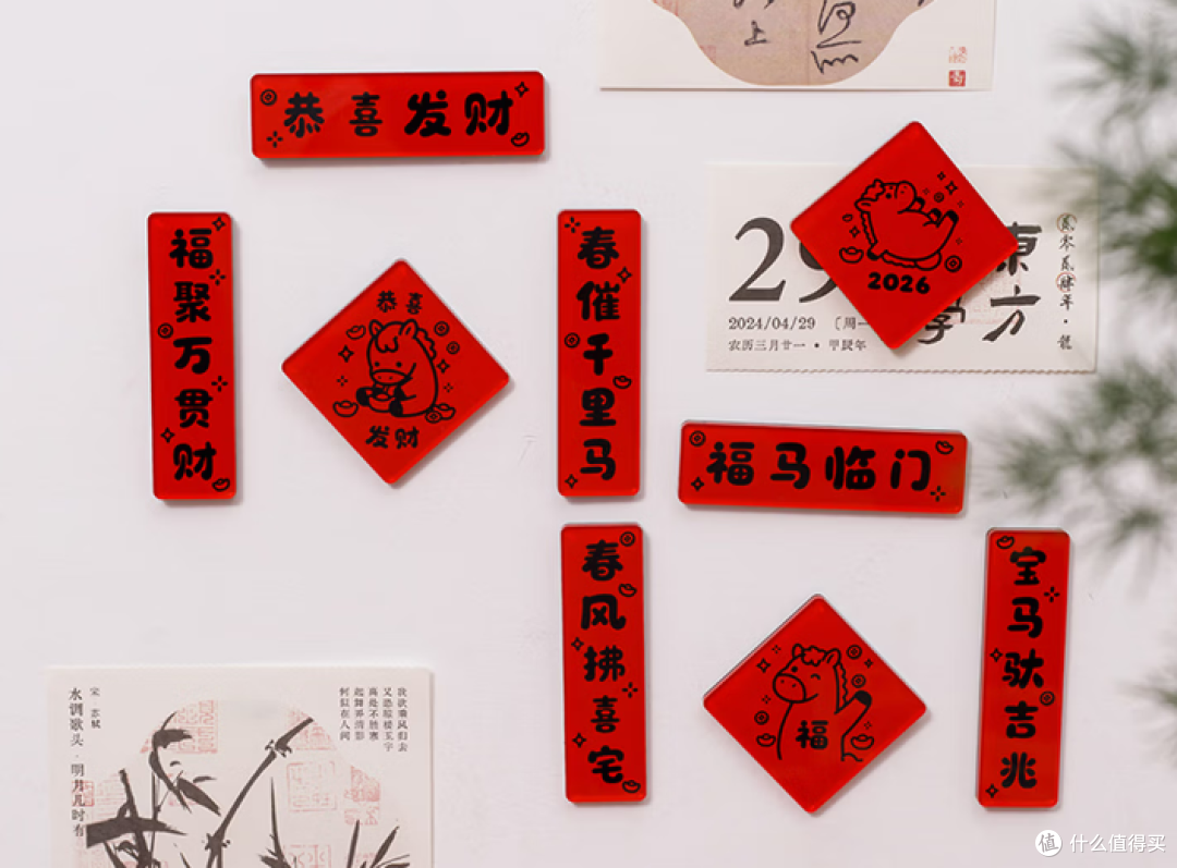 年味改造清单｜百元打造旺宅攻略，附链接！玄关/冰箱/窗户全都有