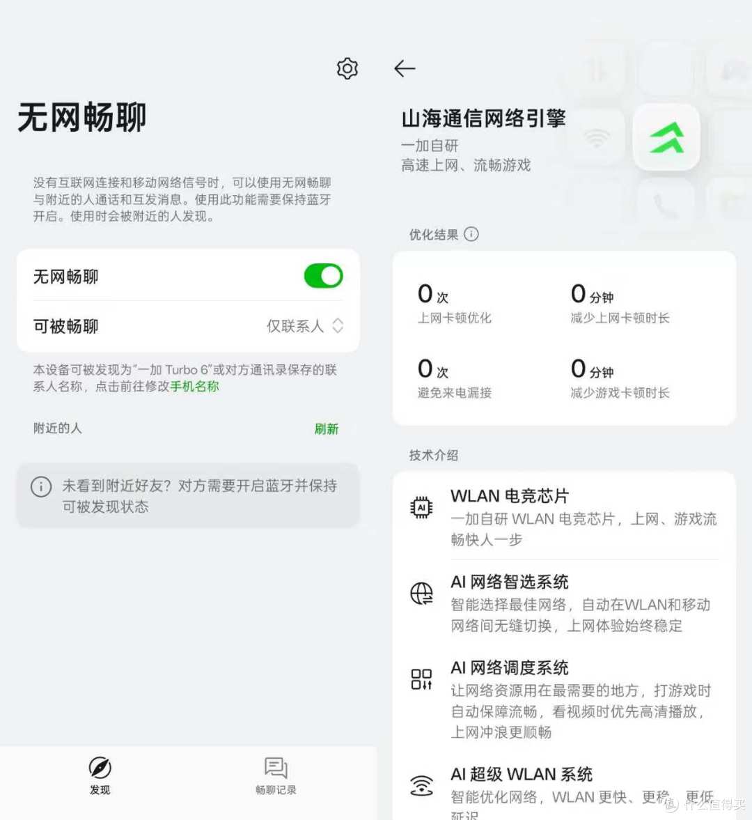 165Hz高刷性价比手机，好用不贵，一加Turbo6开箱实测