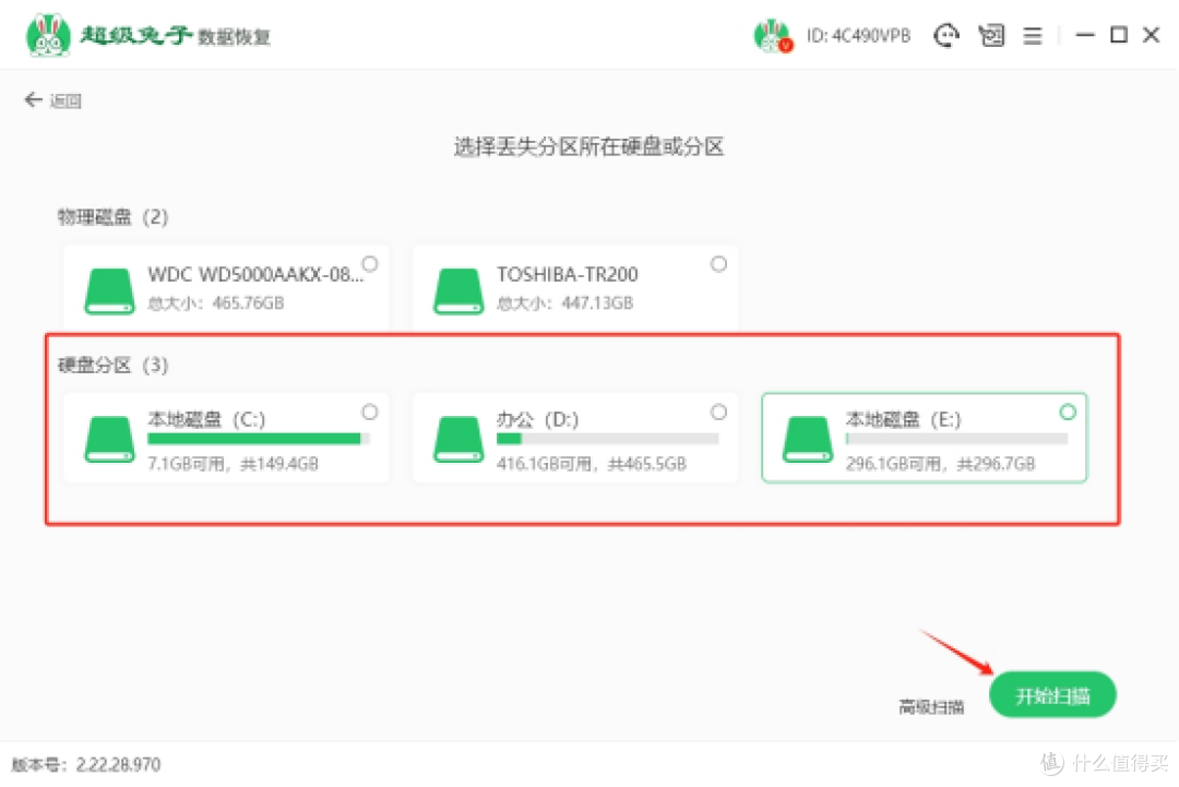 数据丢了别慌,这10款数据恢复软件或许能帮上忙