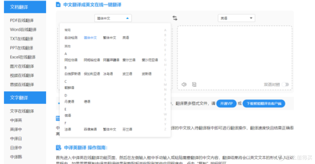 英文文献翻译也能这么丝滑?2026年这10款神器安利