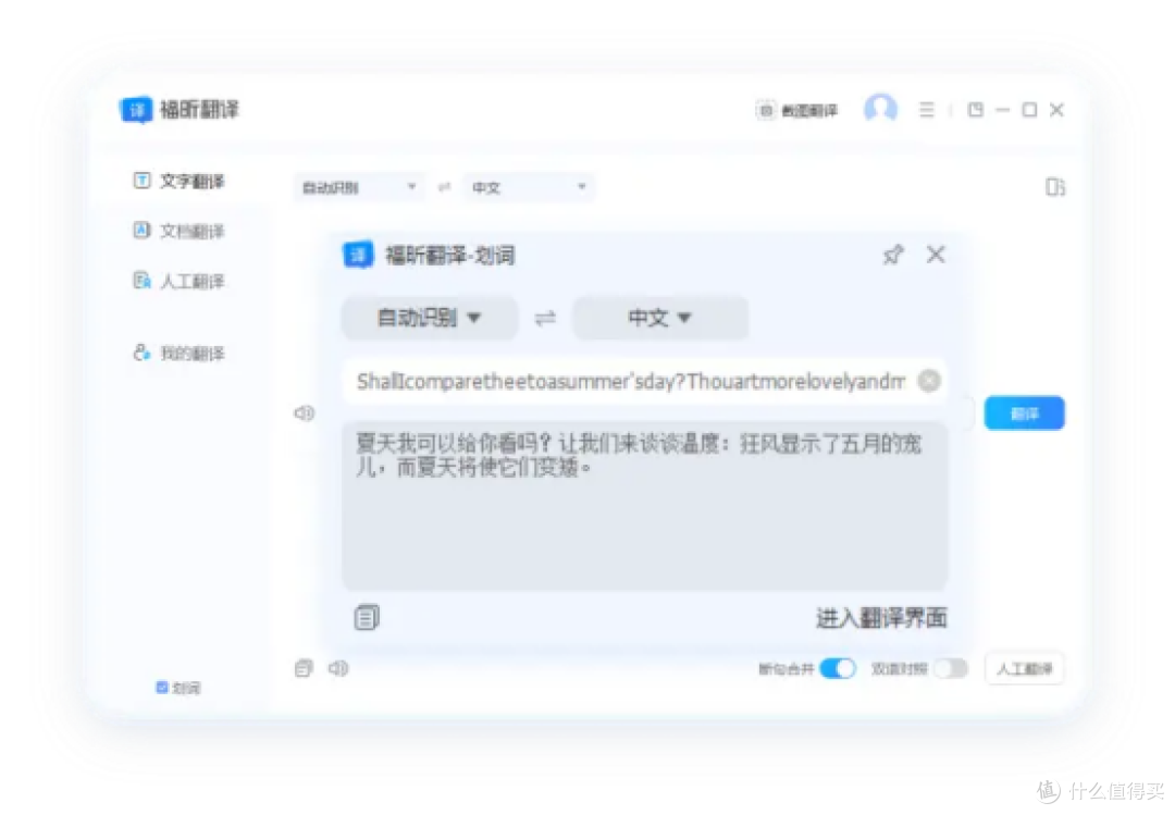 英文文献翻译也能这么丝滑?2026年这10款神器安利