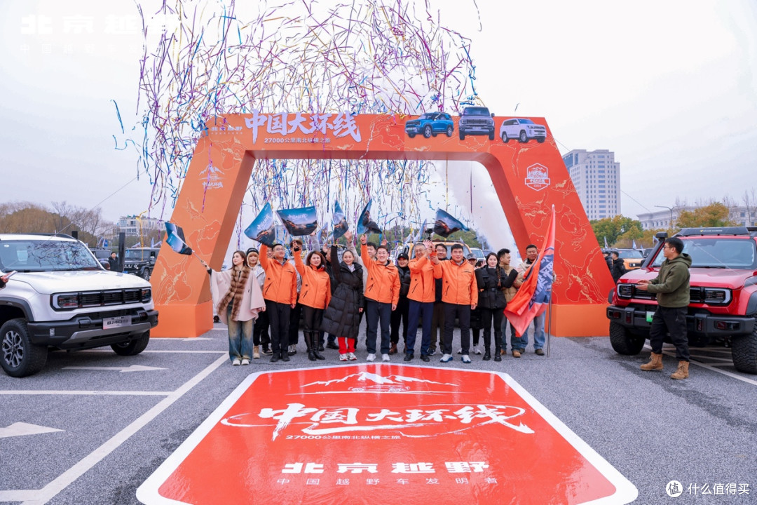 BJ40家族新春三车齐发,北京越野中国大环线同步启程