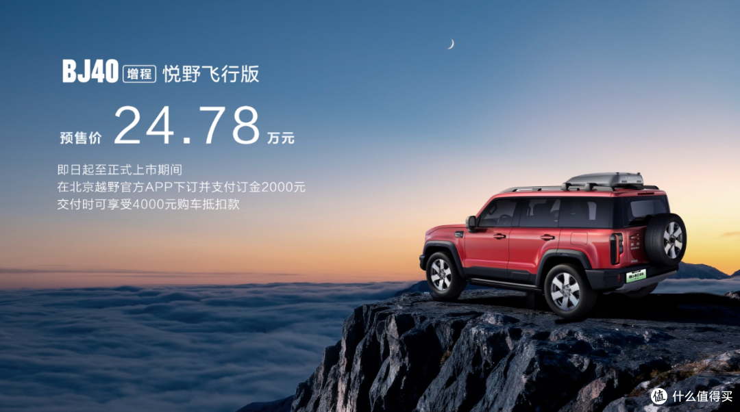 BJ40家族新春三车齐发,北京越野中国大环线同步启程