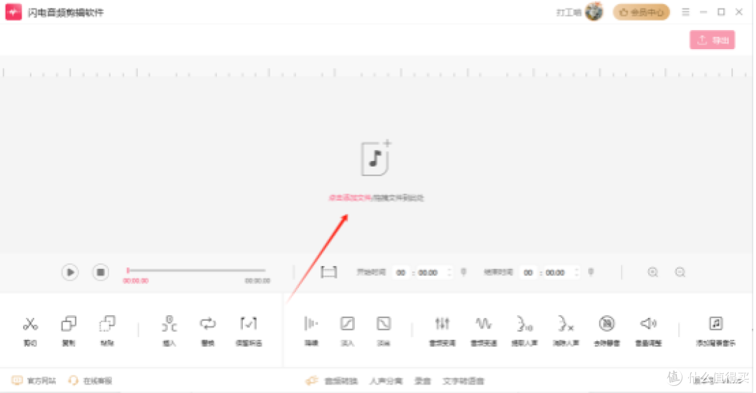 音频剪辑软件免费版大乱斗!2026年这10款真的好用