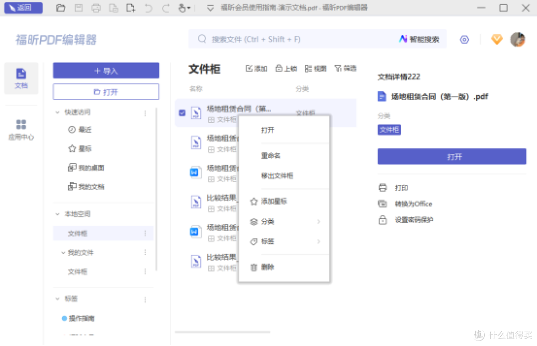 告别格式错乱!2026年这10款pdf编辑器免费版值得拥有!