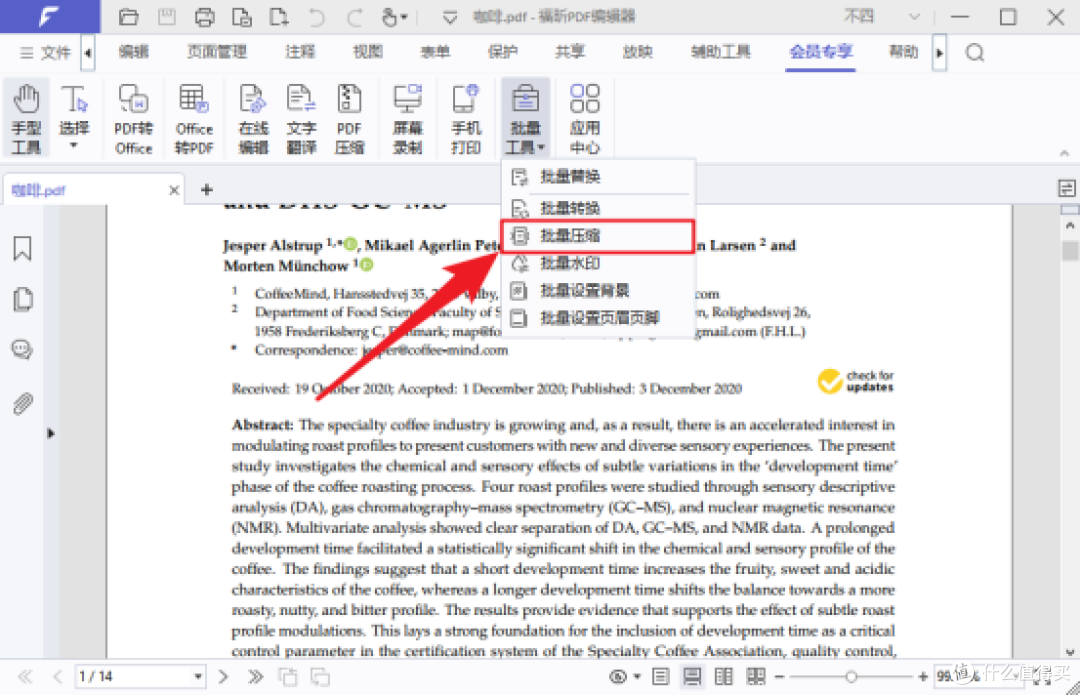 告别格式错乱!2026年这10款pdf编辑器免费版值得拥有!