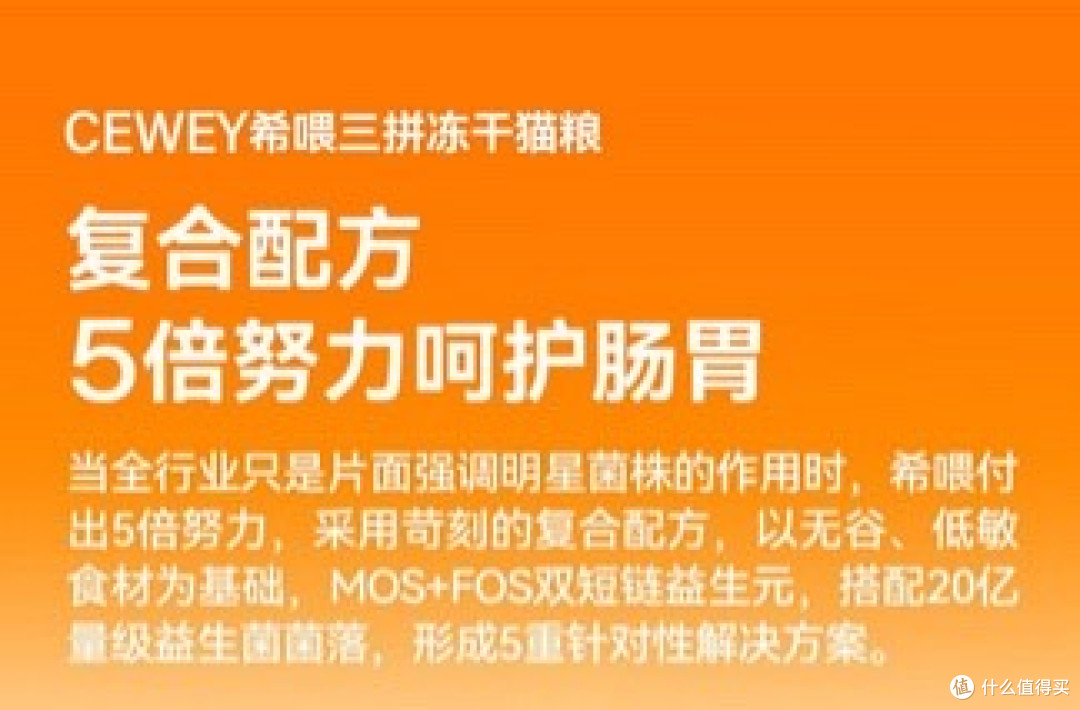 别再只看高蛋白!营养均衡的希喂三拼冻干粮,才是猫咪刚需