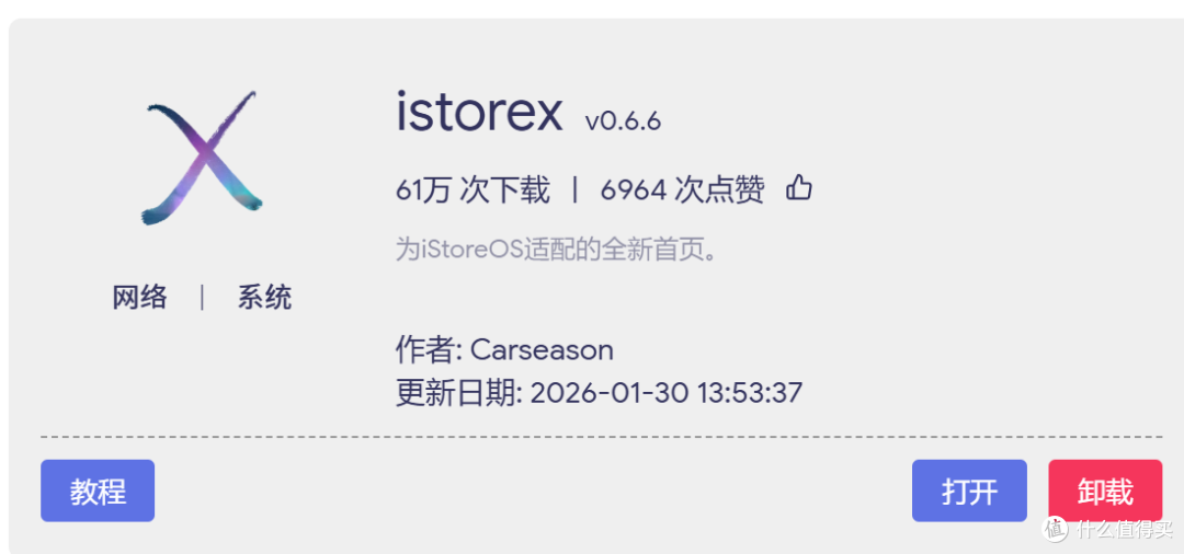 兄弟们400圆的R5C到祸了,听说iStoreNext搞了个路由+NAS