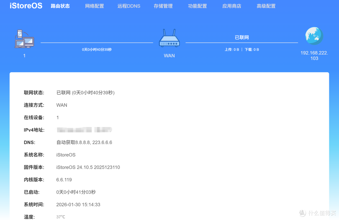 兄弟们400圆的R5C到祸了,听说iStoreNext搞了个路由+NAS