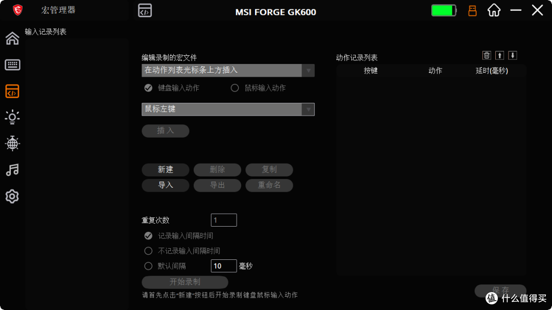 微星GK600 Duke全能键盘,三模连接再配自定义小屏,提升游戏体验