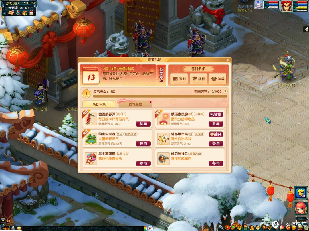 2026梦幻西游春节活动实战攻略指南,福利一网打尽!